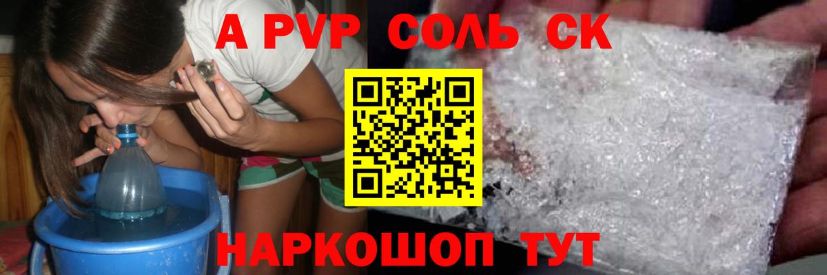 Казань  продажа наркотиков  Вход с VPN  A-PVP СК 