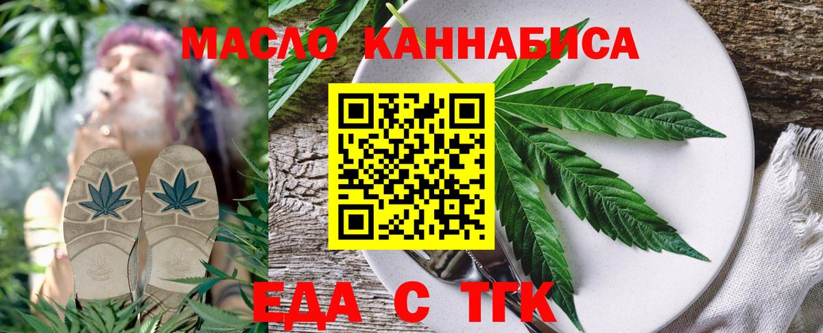 Еда ТГК конопля  Вход с VPN  Казань 