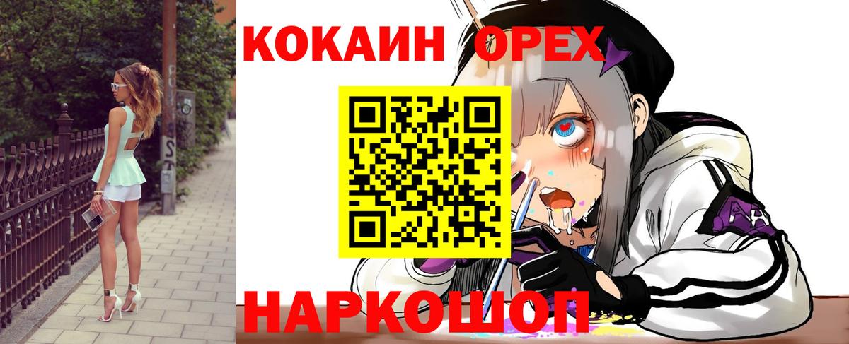 Cocaine Fish Scale Казань