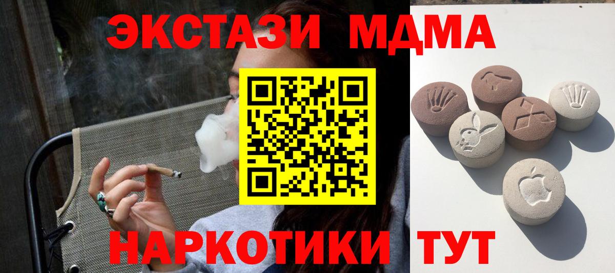 Ecstasy таблы  Экстази 300 mg  купить наркоту  Ecstasy  Вход с VPN  Казань 