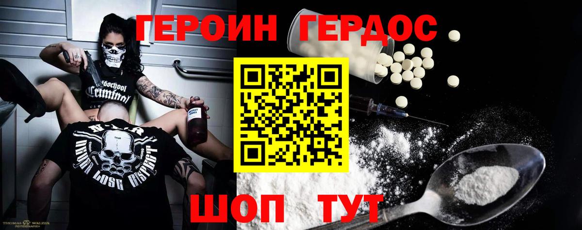ГЕРОИН афганец  Вход с VPN  Казань 