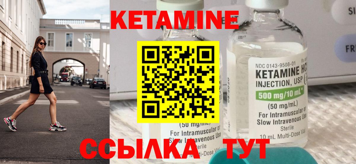 Казань  Кетамин ketamine  КЕТАМИН VHQ  Вход с VPN 