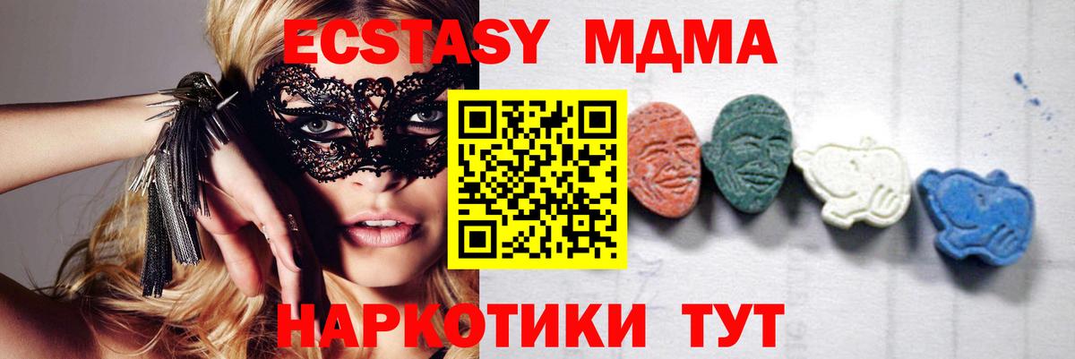MDMA Molly  Вход с VPN  MDMA  МДМА VHQ  Казань 