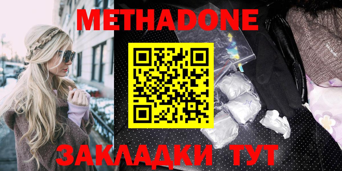 Метадон мёд  Вход с VPN  Казань 