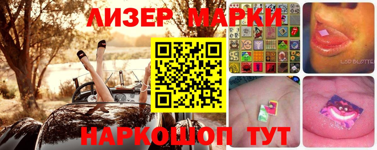 Марки 25I-NBOMe 1,5мг  Марки 25I-NBOMe 1,5мг  Казань  Вход с VPN 