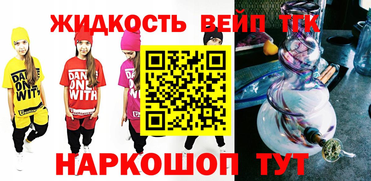 Дистиллят ТГК концентрат Казань