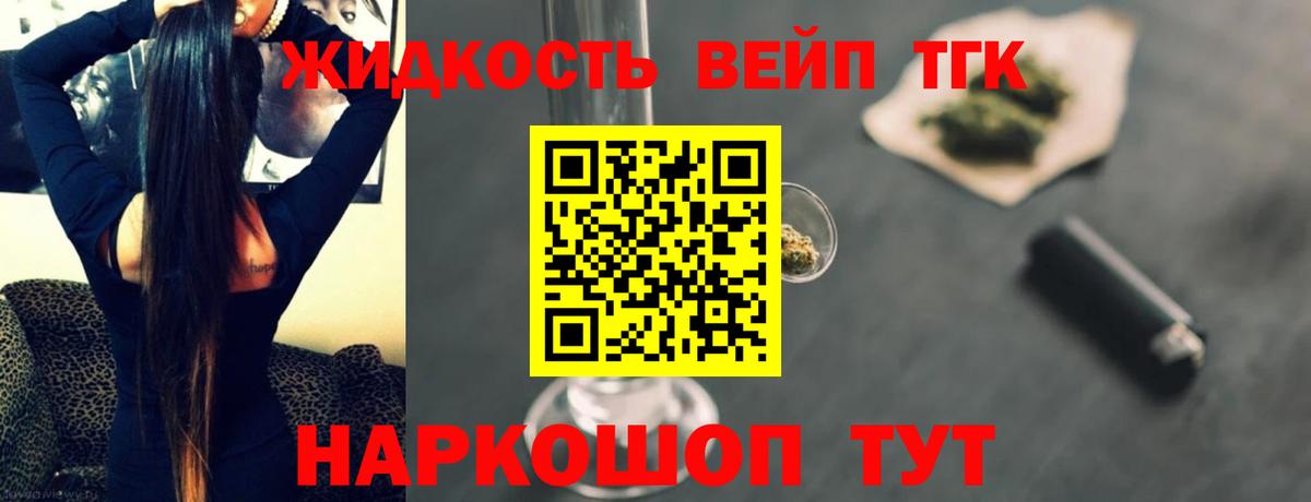 Дистиллят ТГК вейп с тгк  ТГК THC oil  Казань  Вход с VPN 