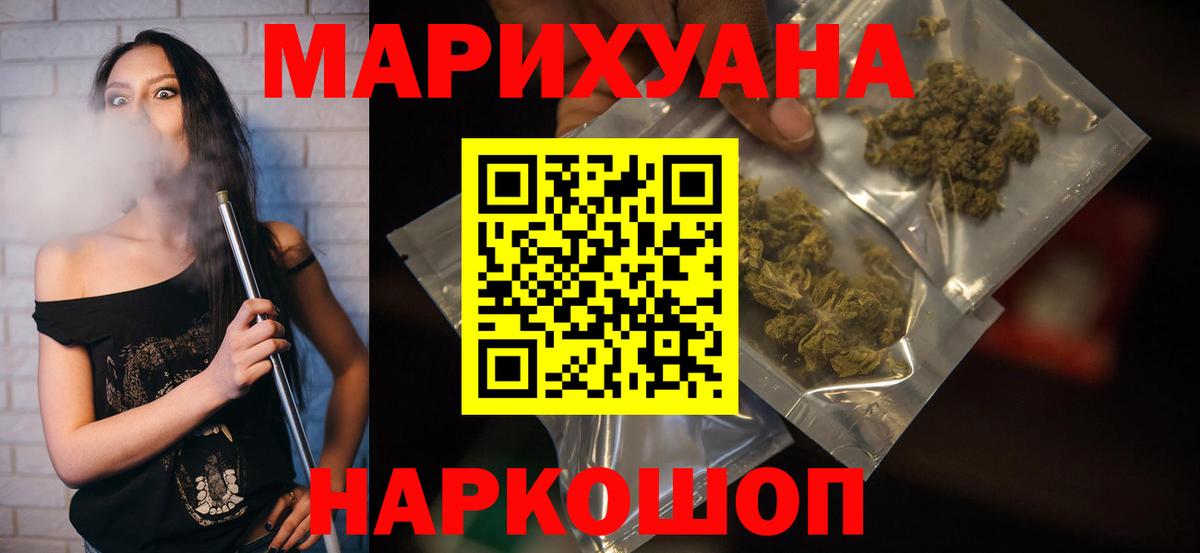 Канабис SATIVA & INDICA Казань